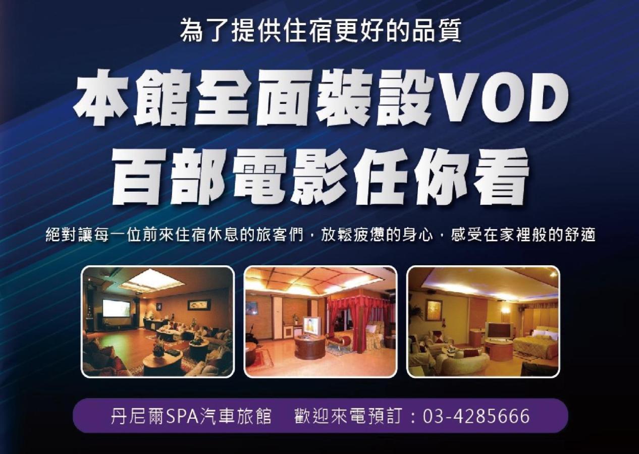 Daniel Spa Motel Pingzhen Buitenkant foto